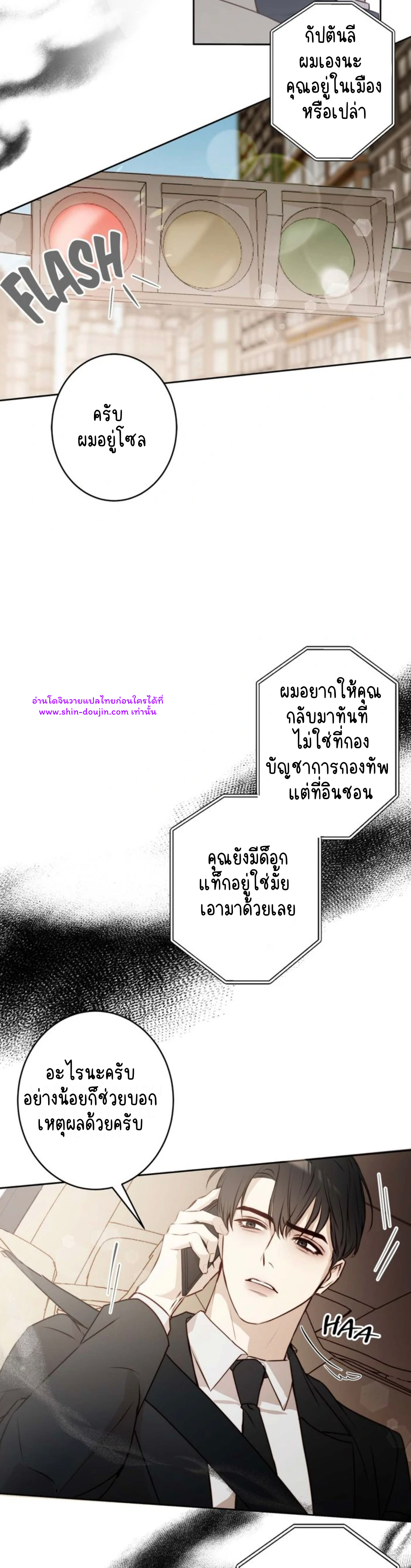 Let’s meet alive EP 3